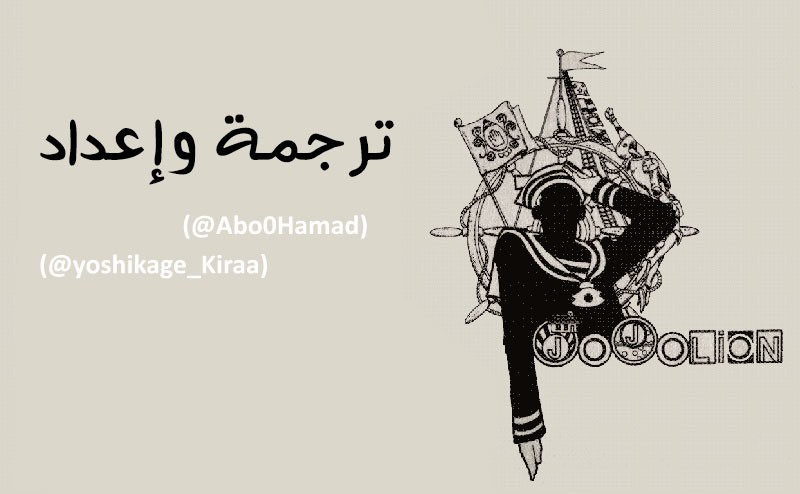 JoJo's Bizarre Adventure Part 8 - JoJolion: Chapter 2 - Page 25