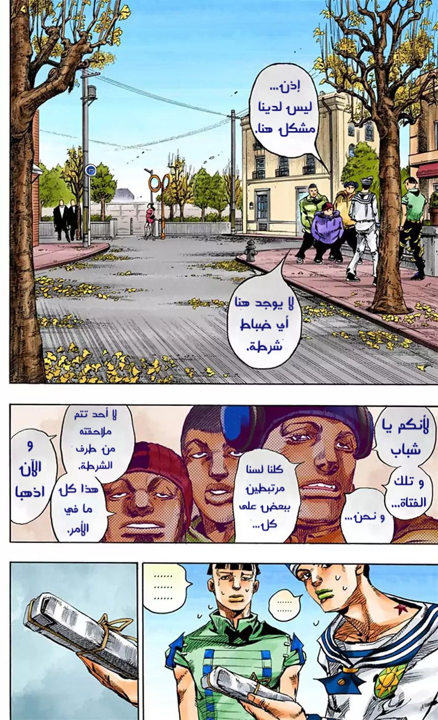 JoJo's Bizarre Adventure Part 8 - JoJolion: Chapter 20 - Page 6