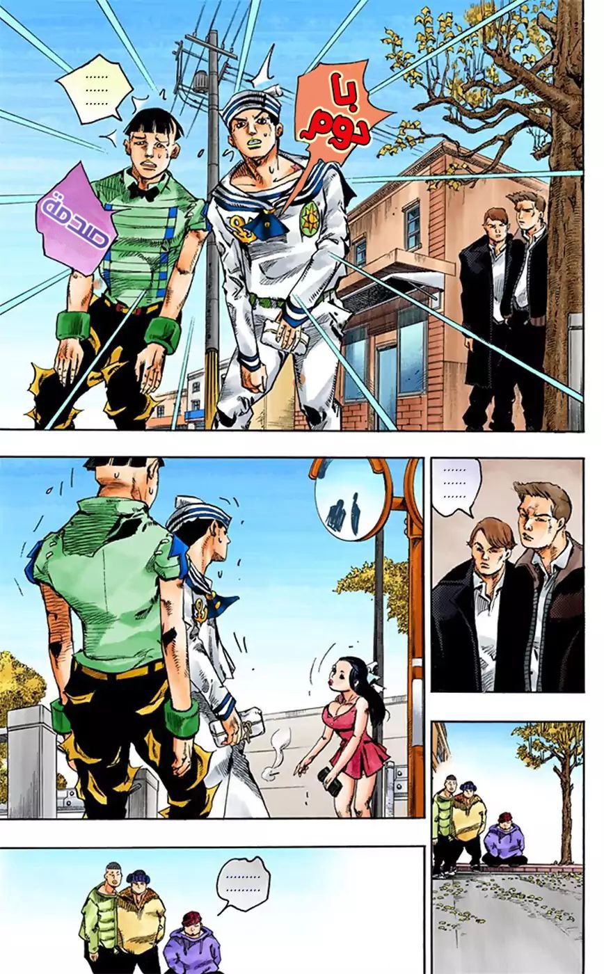 JoJo's Bizarre Adventure Part 8 - JoJolion: Chapter 20 - Page 10