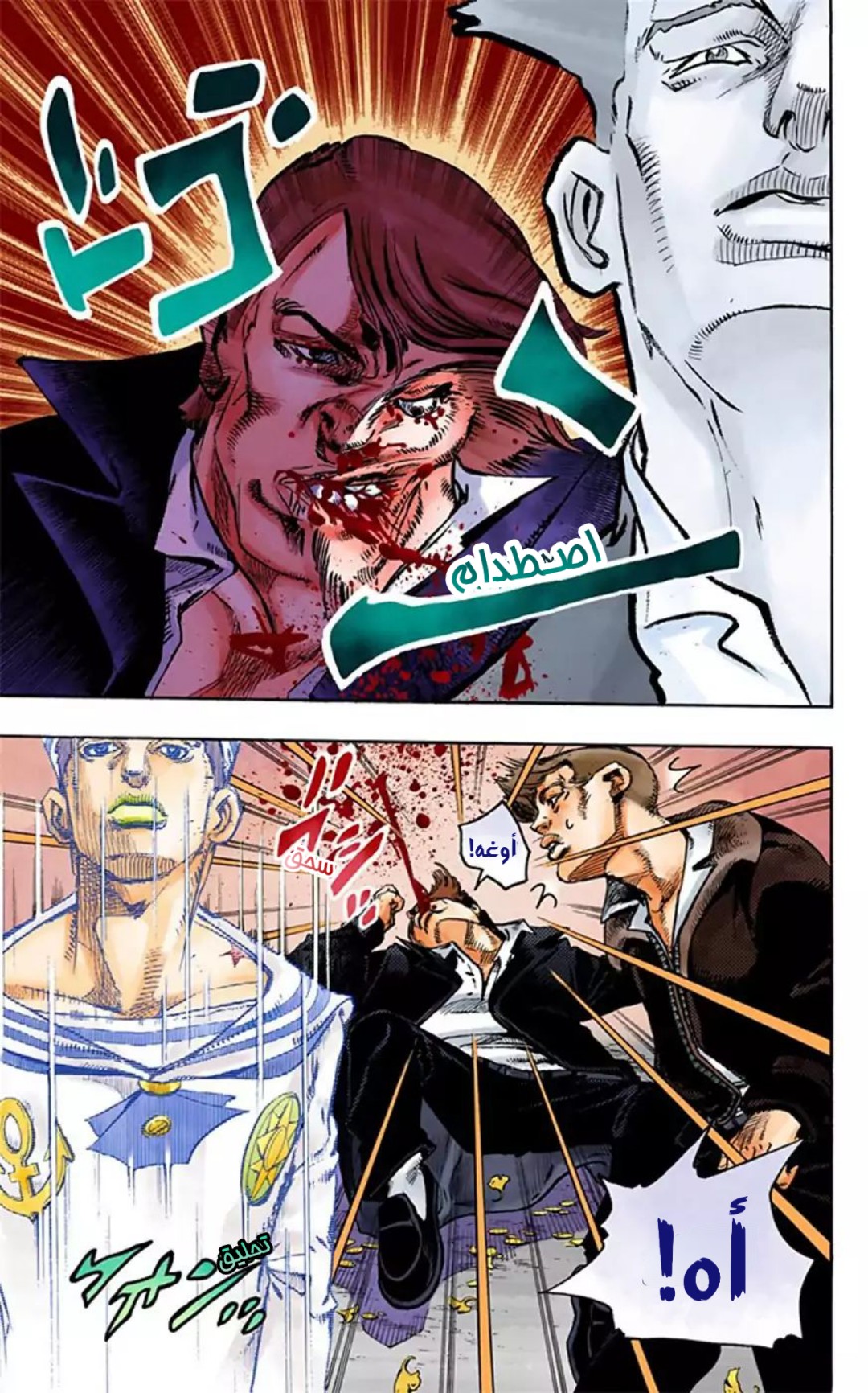 JoJo's Bizarre Adventure Part 8 - JoJolion: Chapter 20 - Page 16