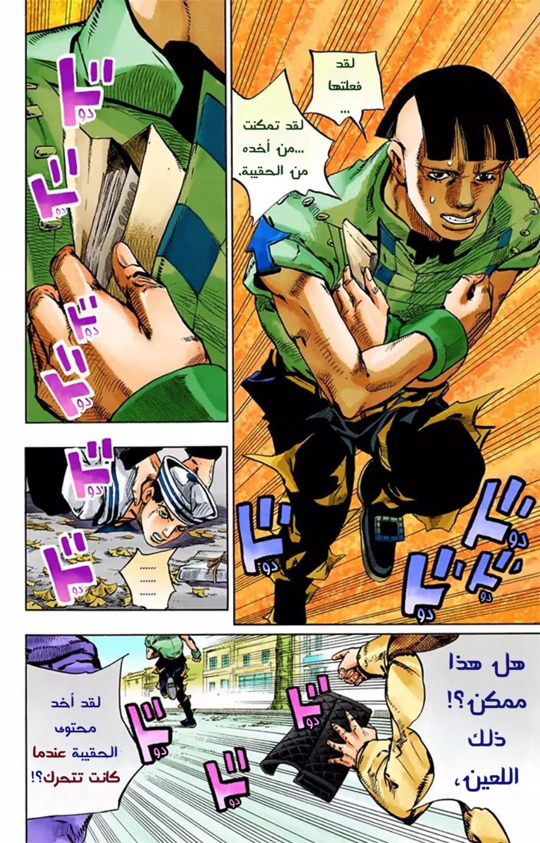 JoJo's Bizarre Adventure Part 8 - JoJolion: Chapter 20 - Page 29