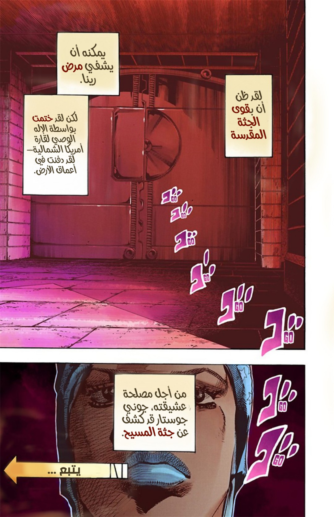 JoJo's Bizarre Adventure Part 8 - JoJolion: Chapter 21 - Page 44