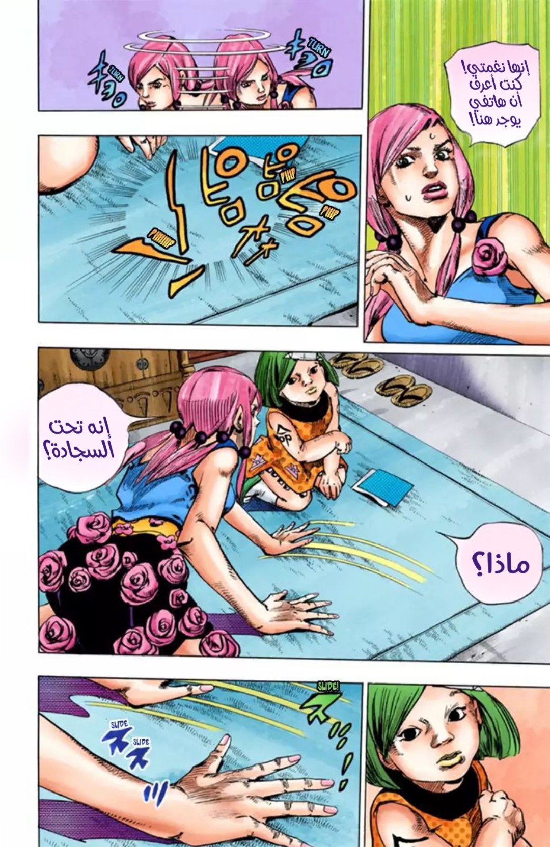 JoJo's Bizarre Adventure Part 8 - JoJolion: Chapter 23 - Page 30