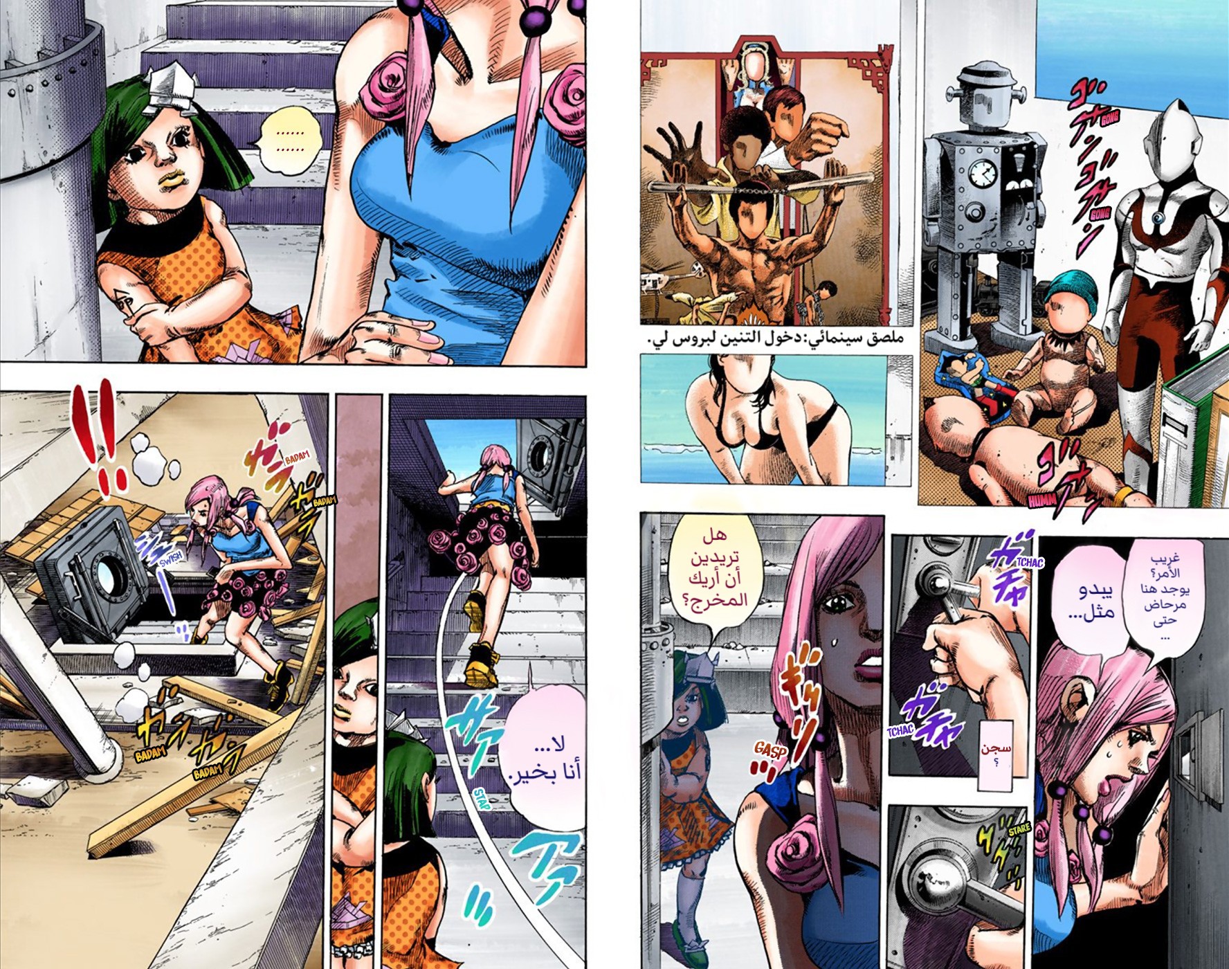 JoJo's Bizarre Adventure Part 8 - JoJolion: Chapter 24 - Page 6