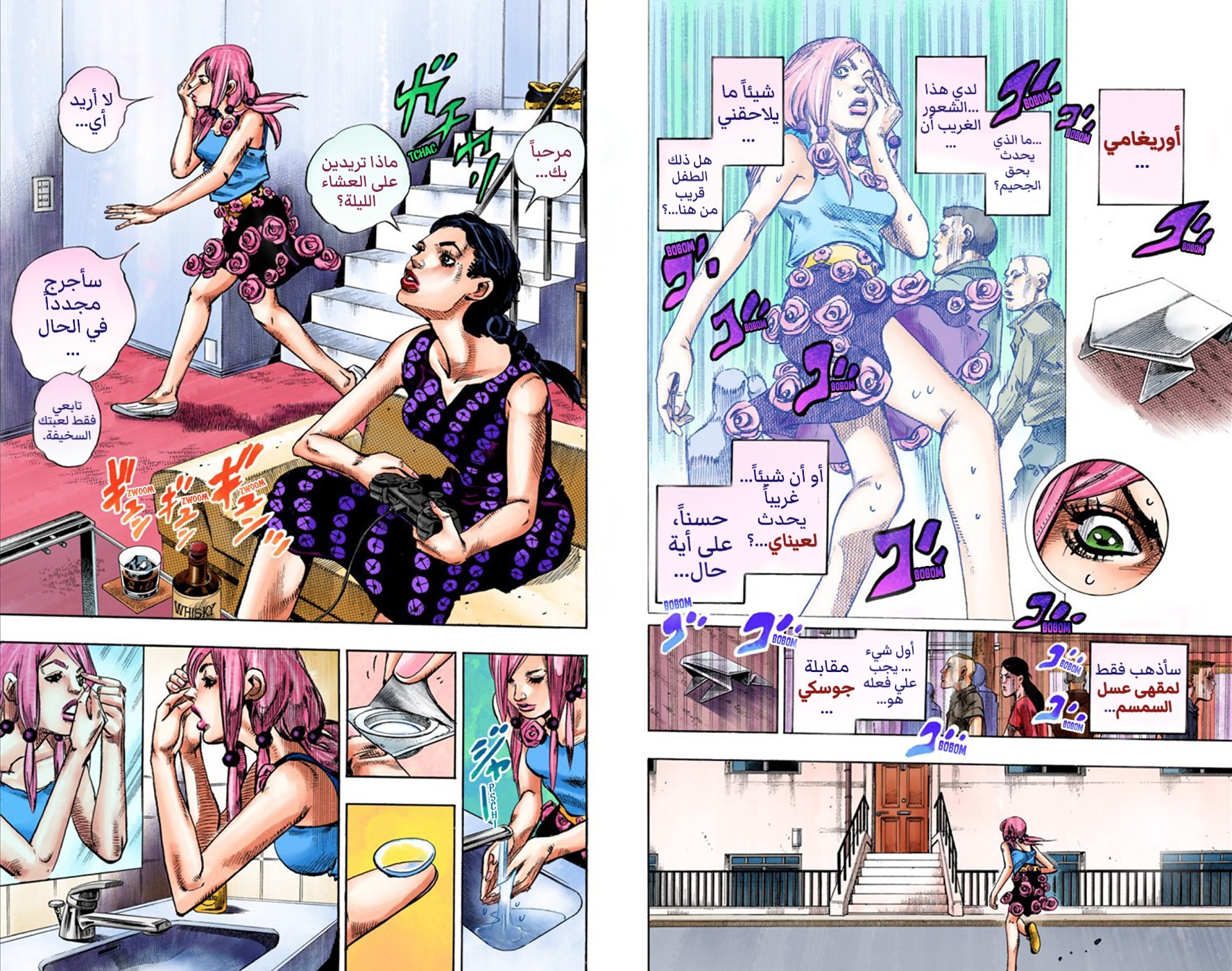 JoJo's Bizarre Adventure Part 8 - JoJolion: Chapter 24 - Page 14