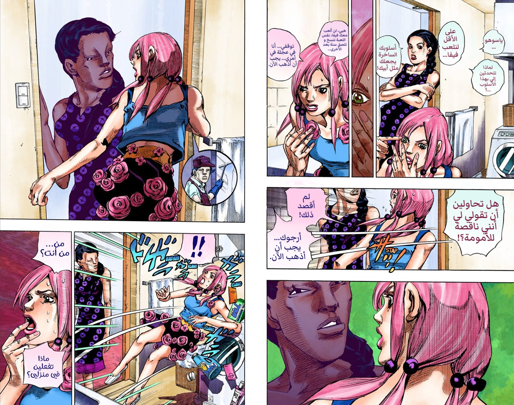 JoJo's Bizarre Adventure Part 8 - JoJolion: Chapter 24 - Page 15