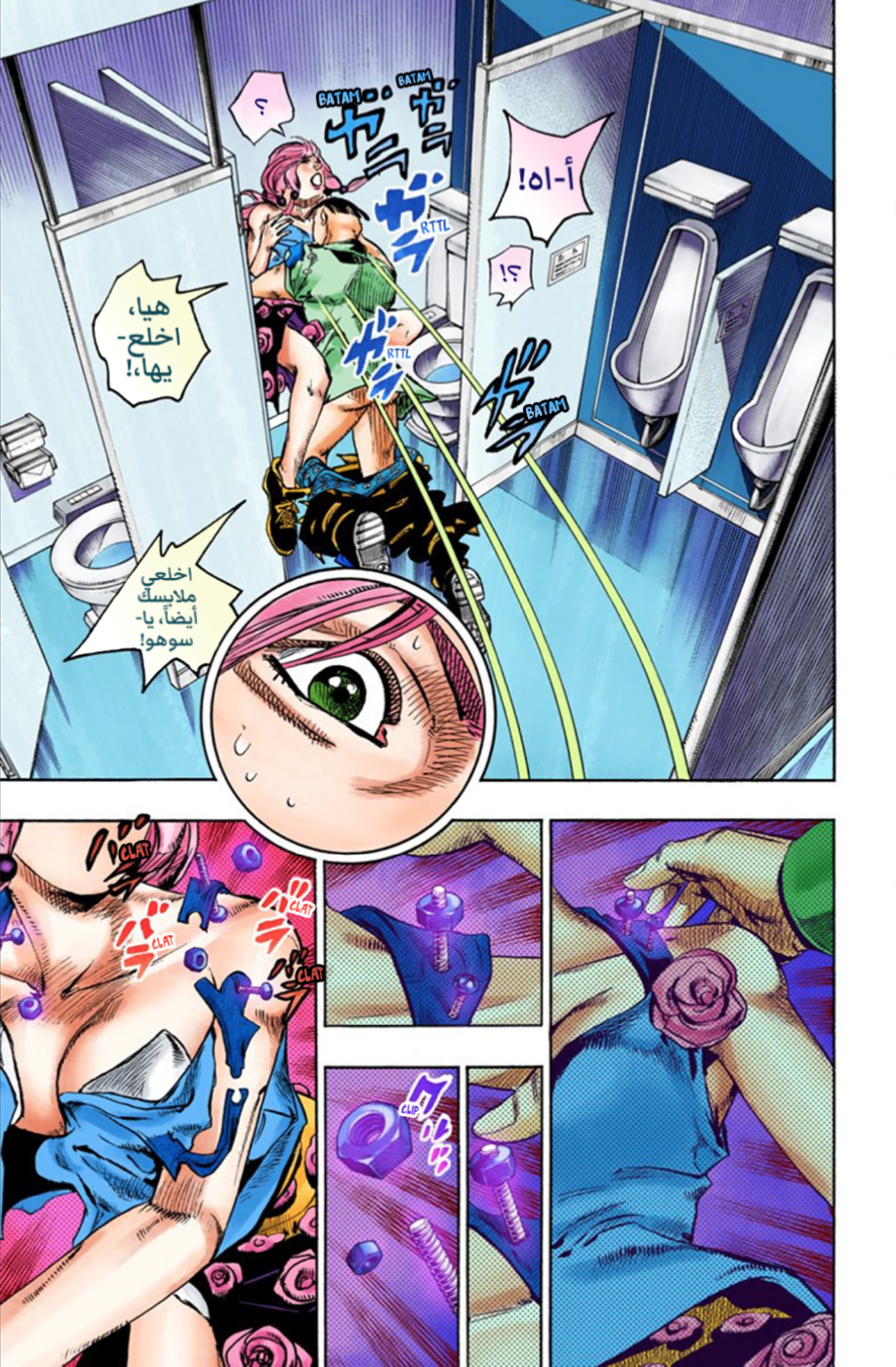 JoJo's Bizarre Adventure Part 8 - JoJolion: Chapter 25 - Page 28