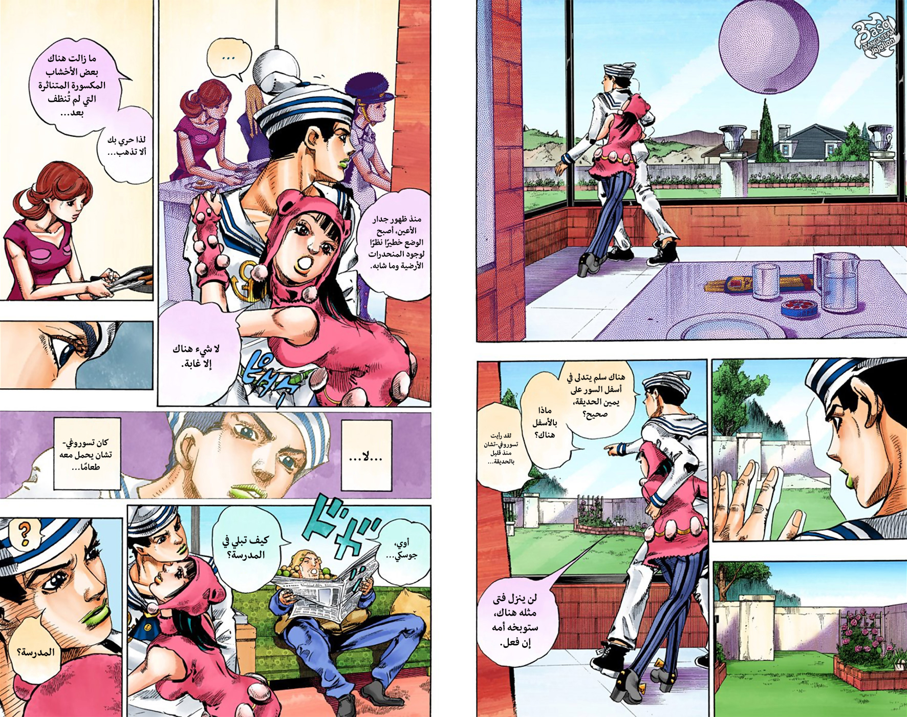 JoJo's Bizarre Adventure Part 8 - JoJolion: Chapter 27 - Page 9