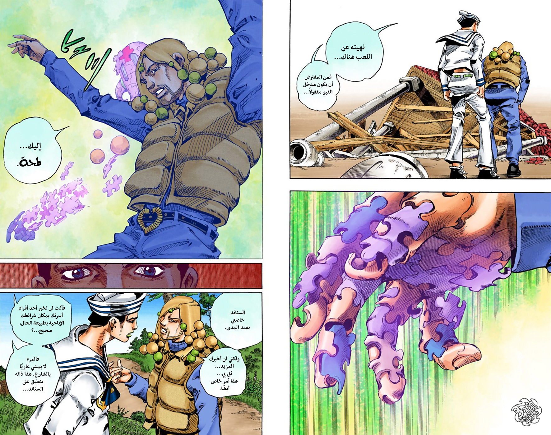 JoJo's Bizarre Adventure Part 8 - JoJolion: Chapter 27 - Page 22