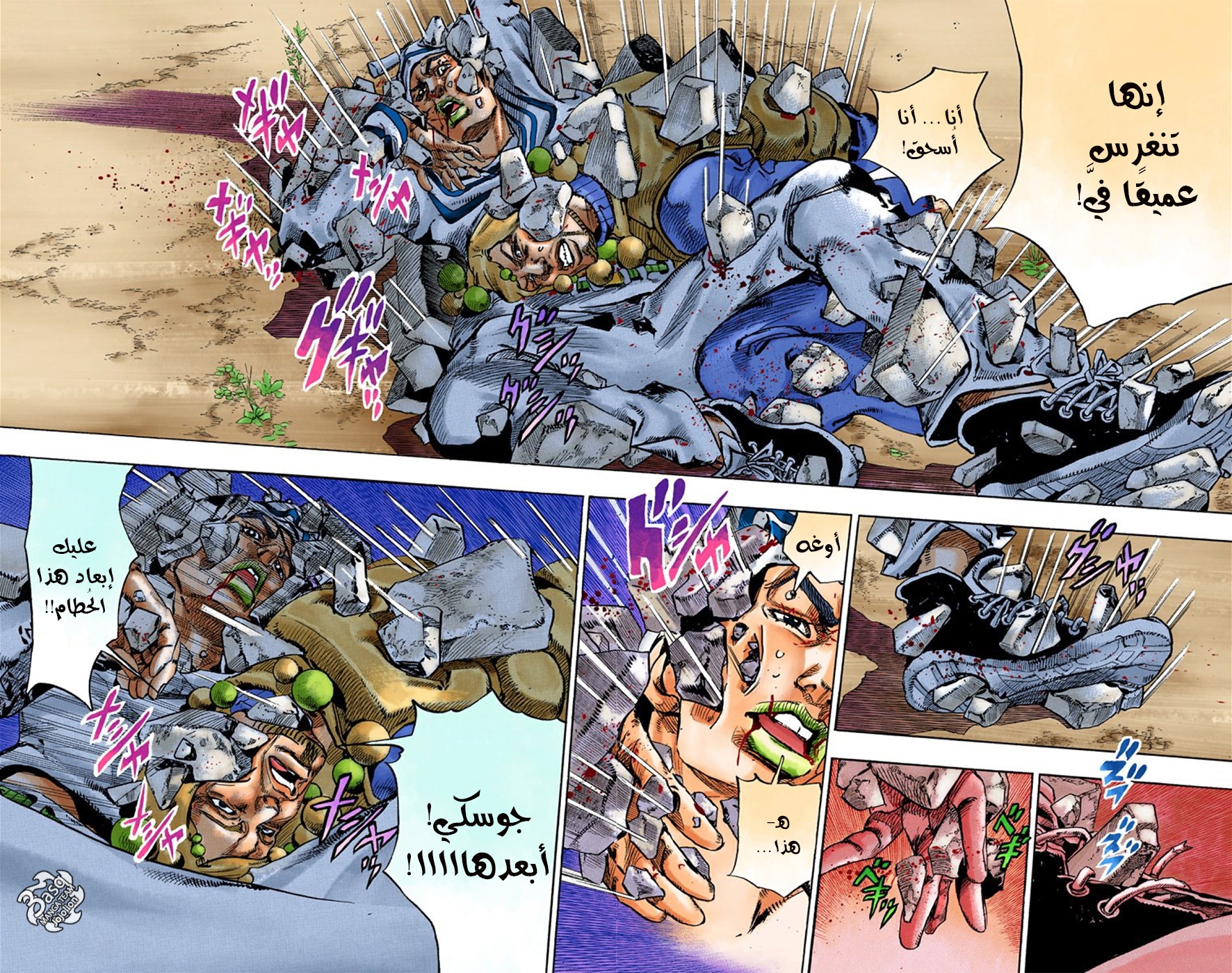 JoJo's Bizarre Adventure Part 8 - JoJolion: Chapter 28 - Page 4