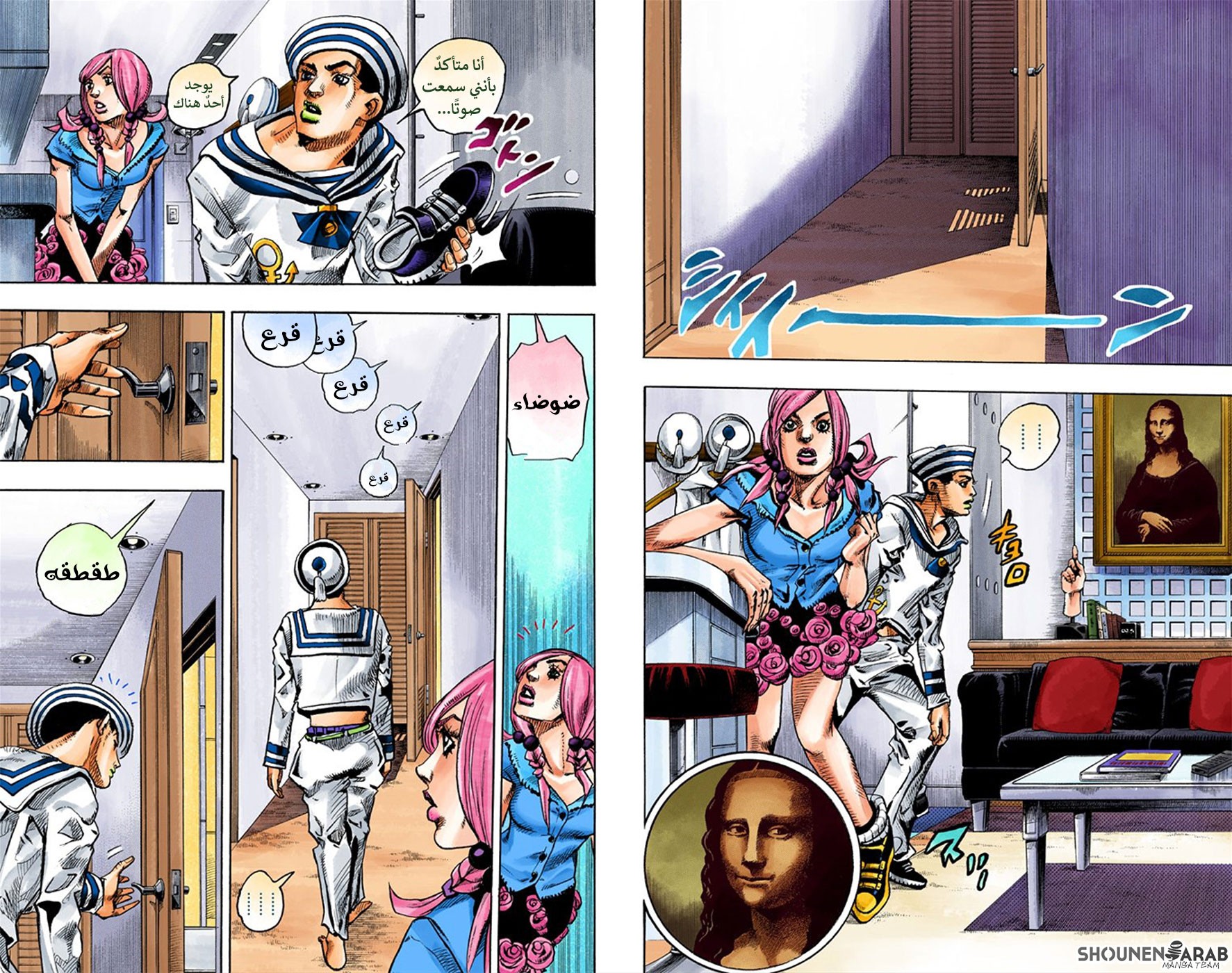 JoJo's Bizarre Adventure Part 8 - JoJolion: Chapter 3 - Page 3