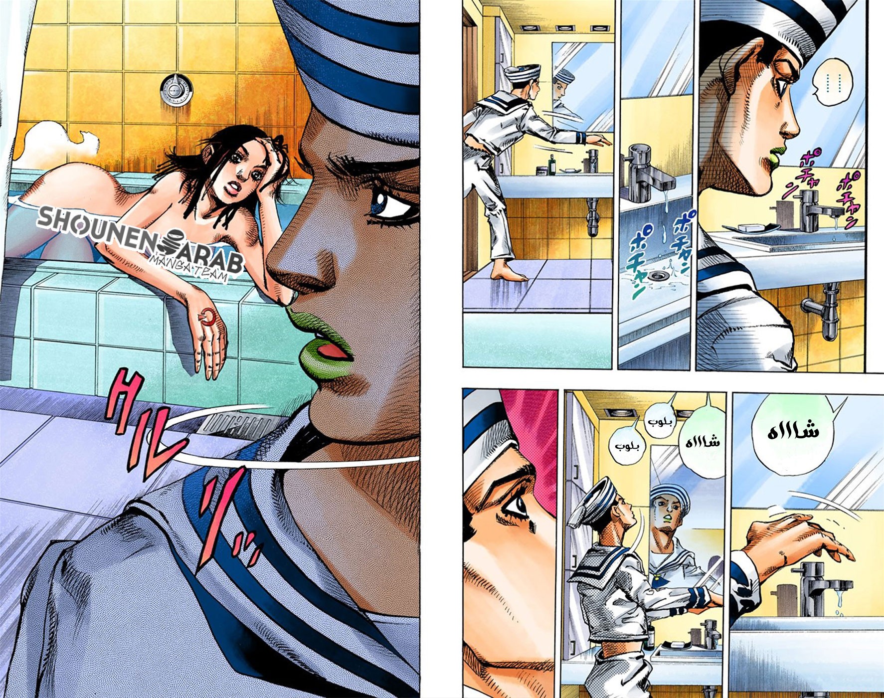 JoJo's Bizarre Adventure Part 8 - JoJolion: Chapter 3 - Page 5