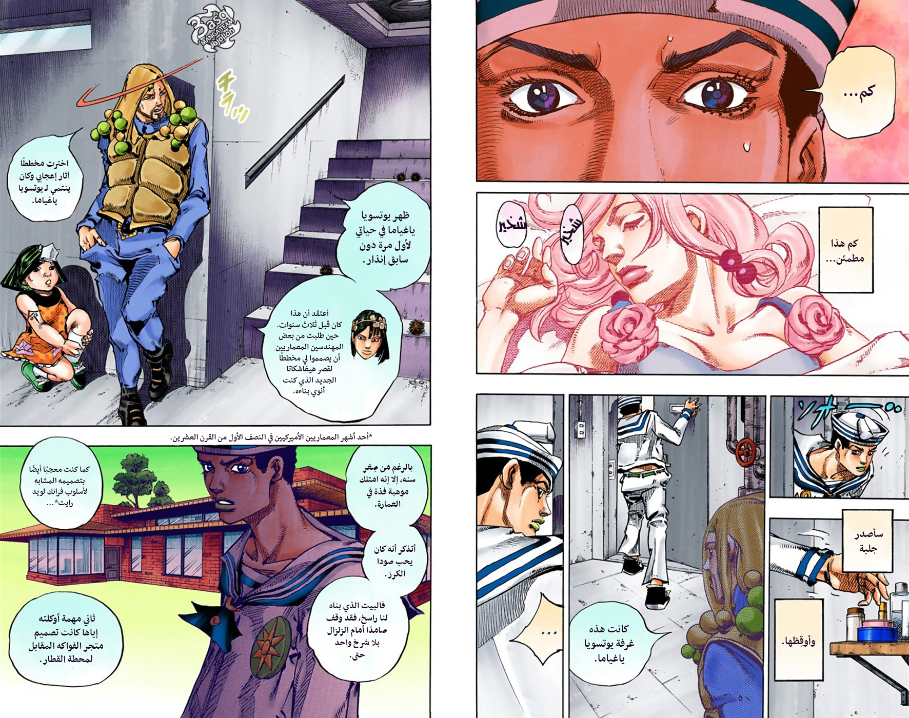 JoJo's Bizarre Adventure Part 8 - JoJolion: Chapter 30 - Page 6