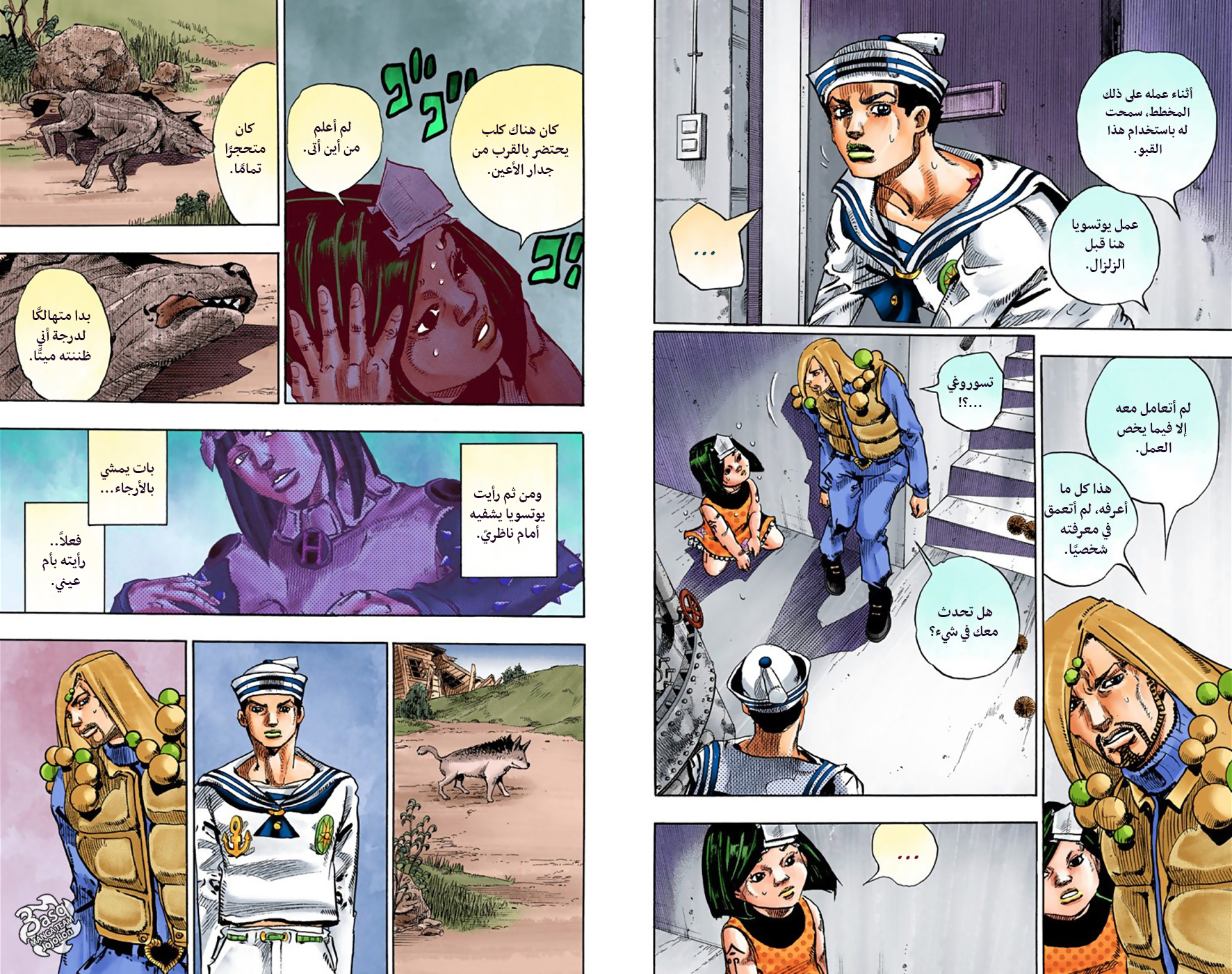 JoJo's Bizarre Adventure Part 8 - JoJolion: Chapter 30 - Page 7