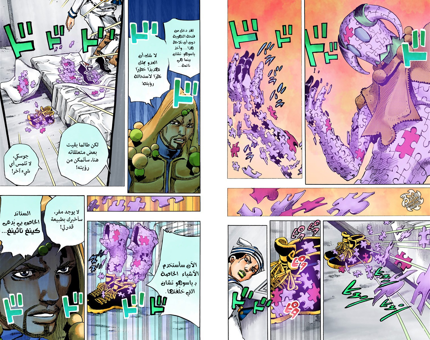 JoJo's Bizarre Adventure Part 8 - JoJolion: Chapter 30 - Page 13