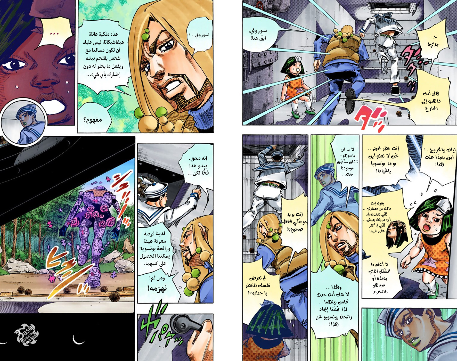 JoJo's Bizarre Adventure Part 8 - JoJolion: Chapter 30 - Page 15