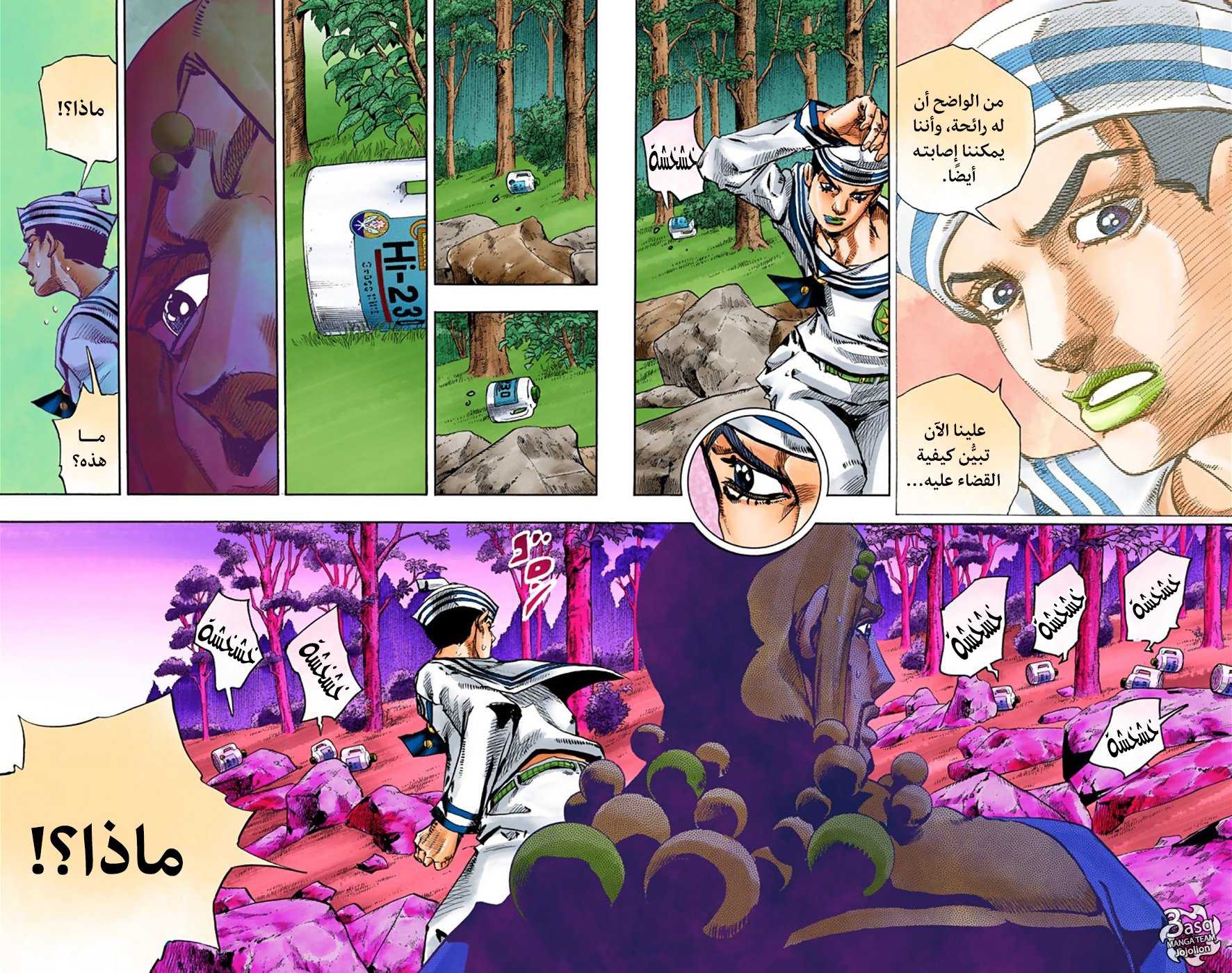 JoJo's Bizarre Adventure Part 8 - JoJolion: Chapter 31 - Page 15