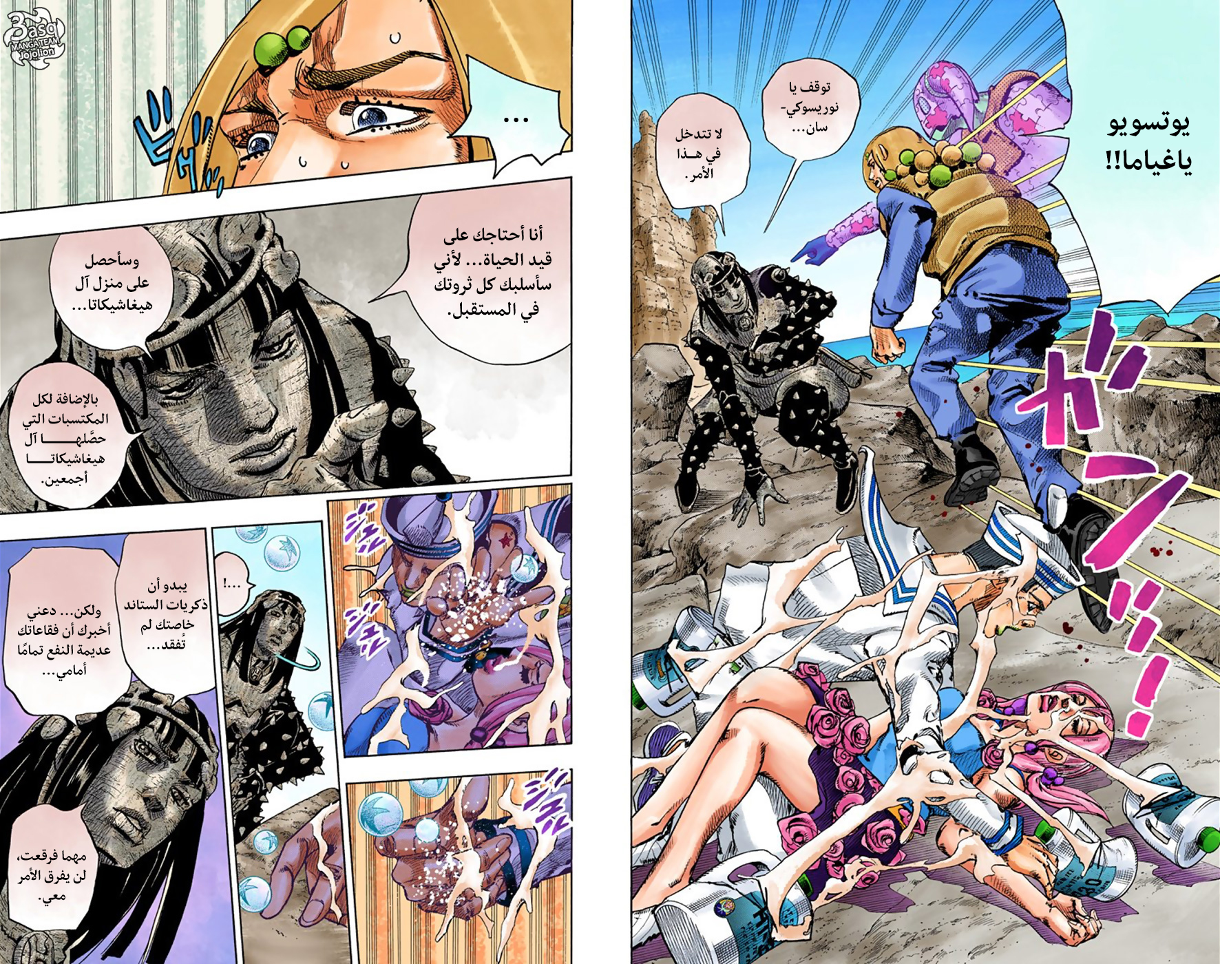 JoJo's Bizarre Adventure Part 8 - JoJolion: Chapter 32 - Page 4