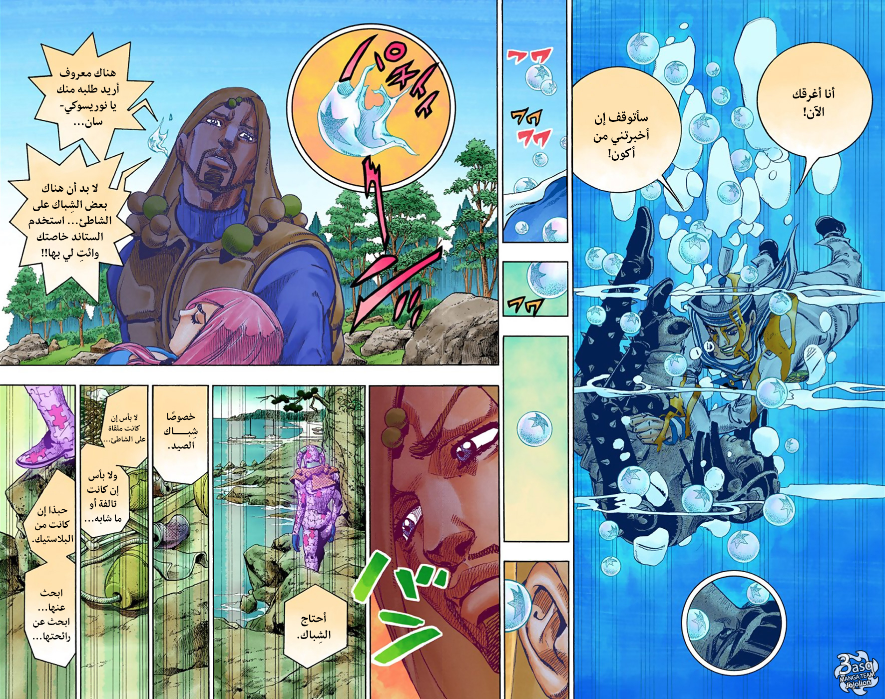 JoJo's Bizarre Adventure Part 8 - JoJolion: Chapter 32 - Page 8