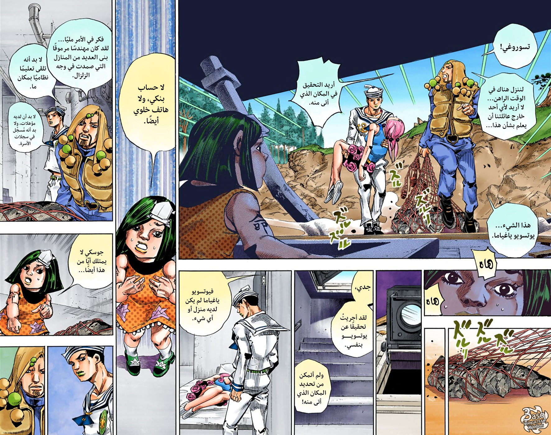 JoJo's Bizarre Adventure Part 8 - JoJolion: Chapter 32 - Page 18