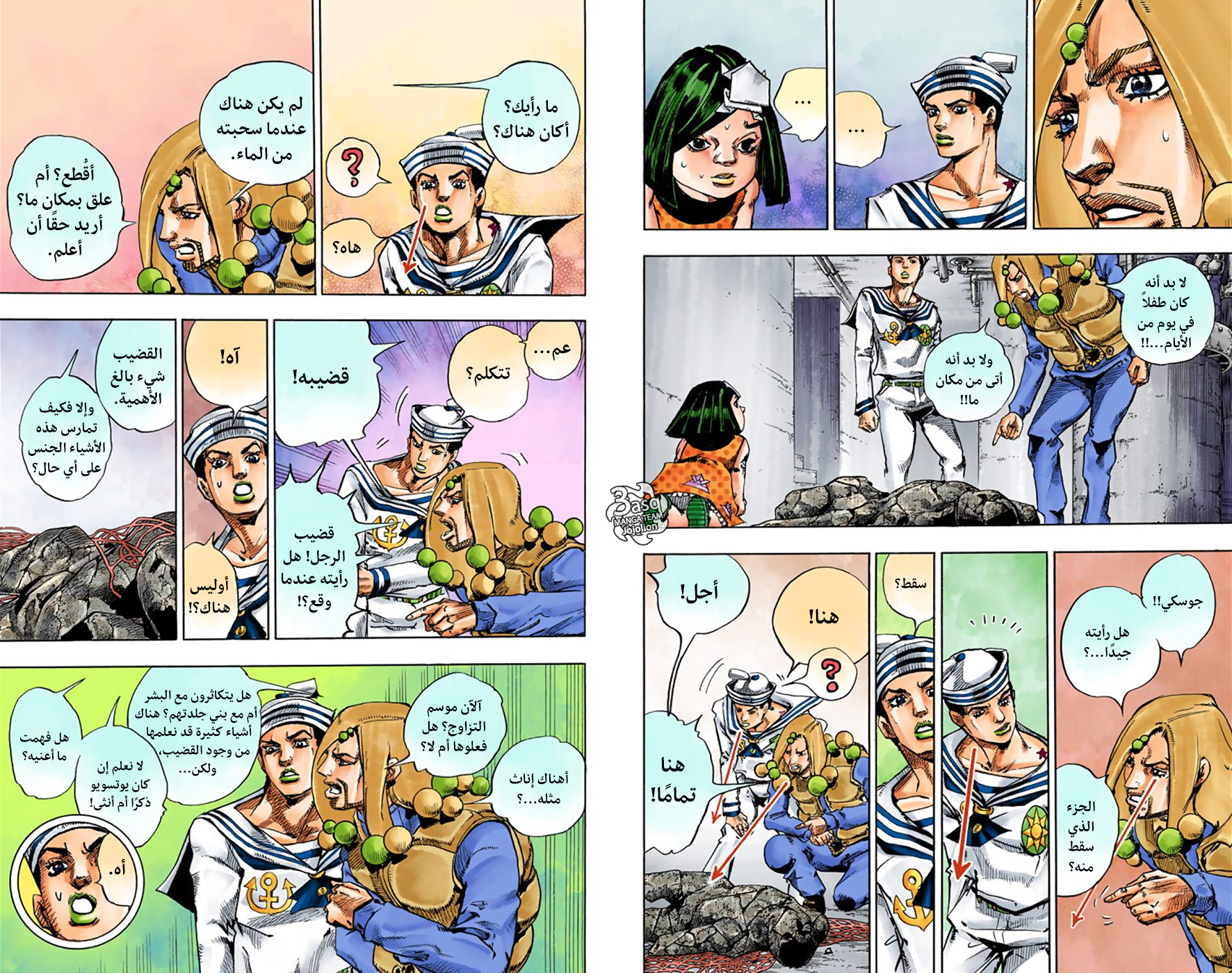 JoJo's Bizarre Adventure Part 8 - JoJolion: Chapter 32 - Page 20