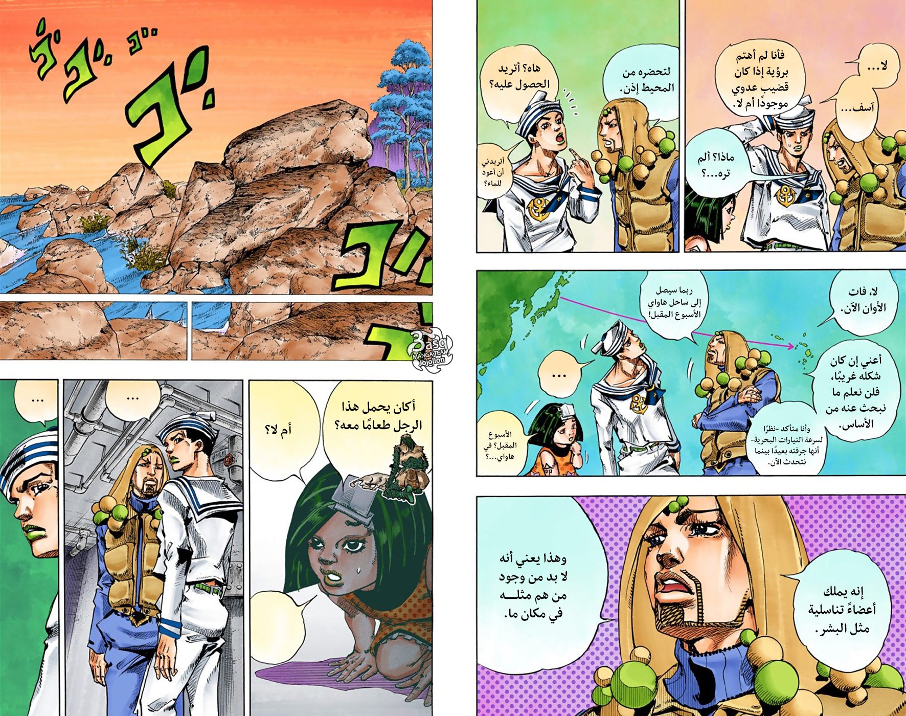 JoJo's Bizarre Adventure Part 8 - JoJolion: Chapter 32 - Page 21