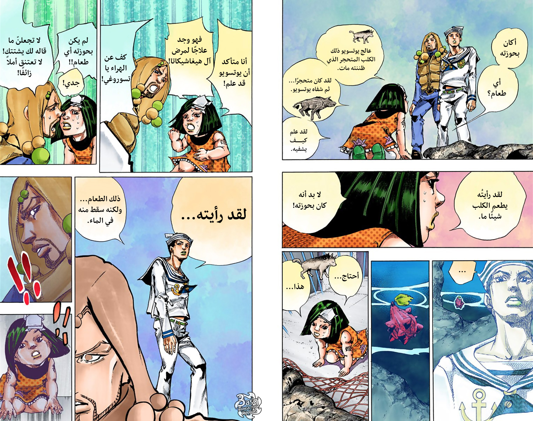 JoJo's Bizarre Adventure Part 8 - JoJolion: Chapter 32 - Page 22