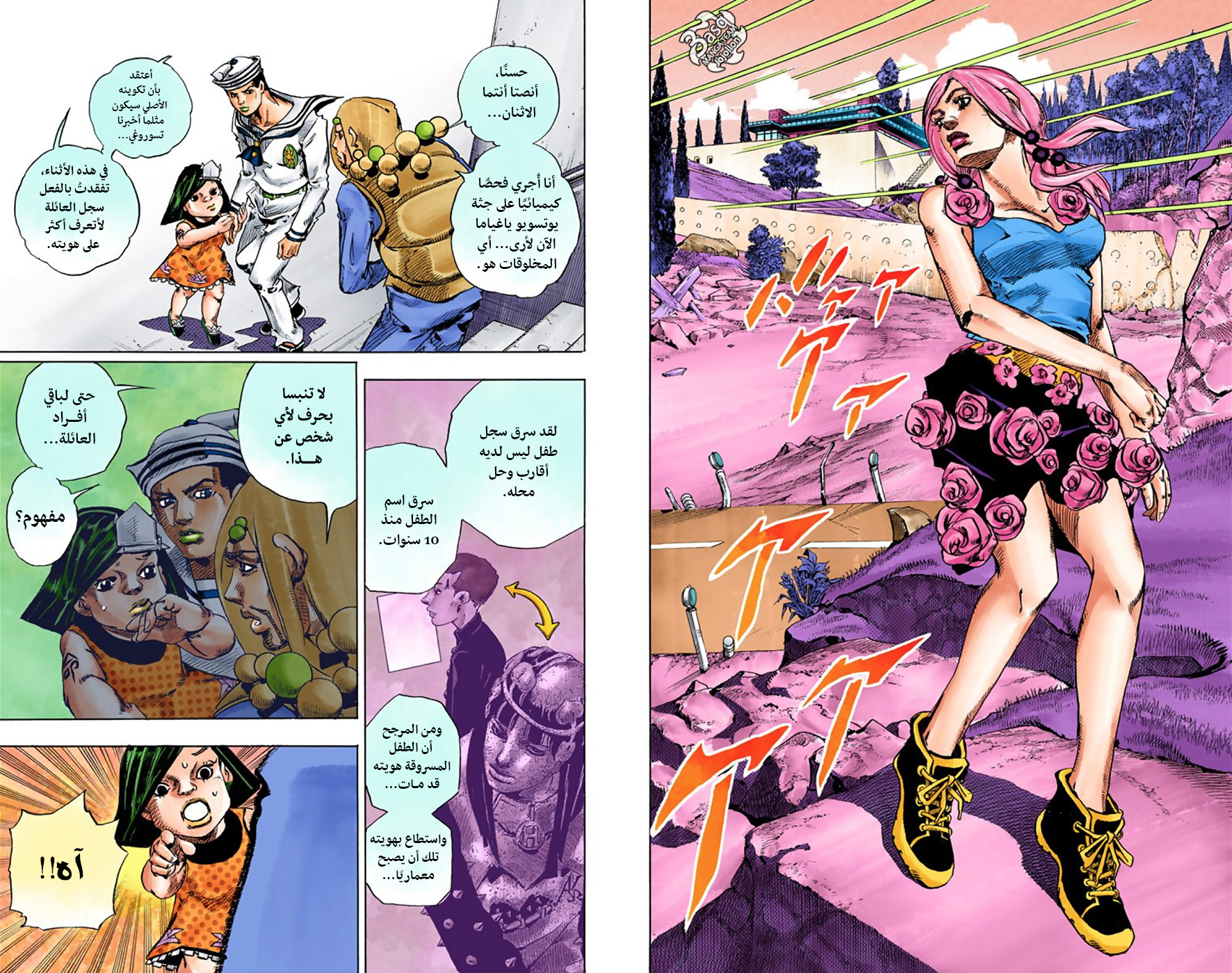 JoJo's Bizarre Adventure Part 8 - JoJolion: Chapter 33 - Page 7