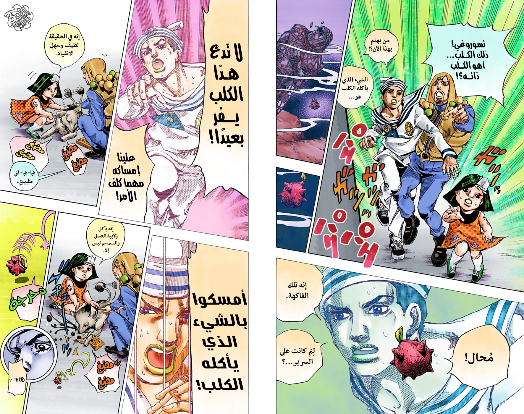 JoJo's Bizarre Adventure Part 8 - JoJolion: Chapter 33 - Page 9