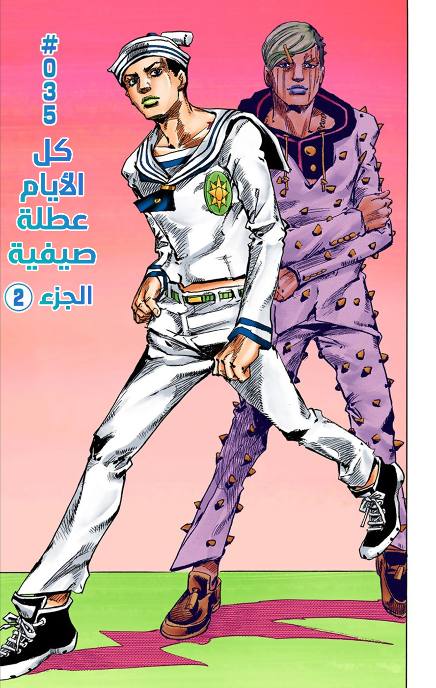 JoJo's Bizarre Adventure Part 8 - JoJolion: Chapter 35 - Page 6