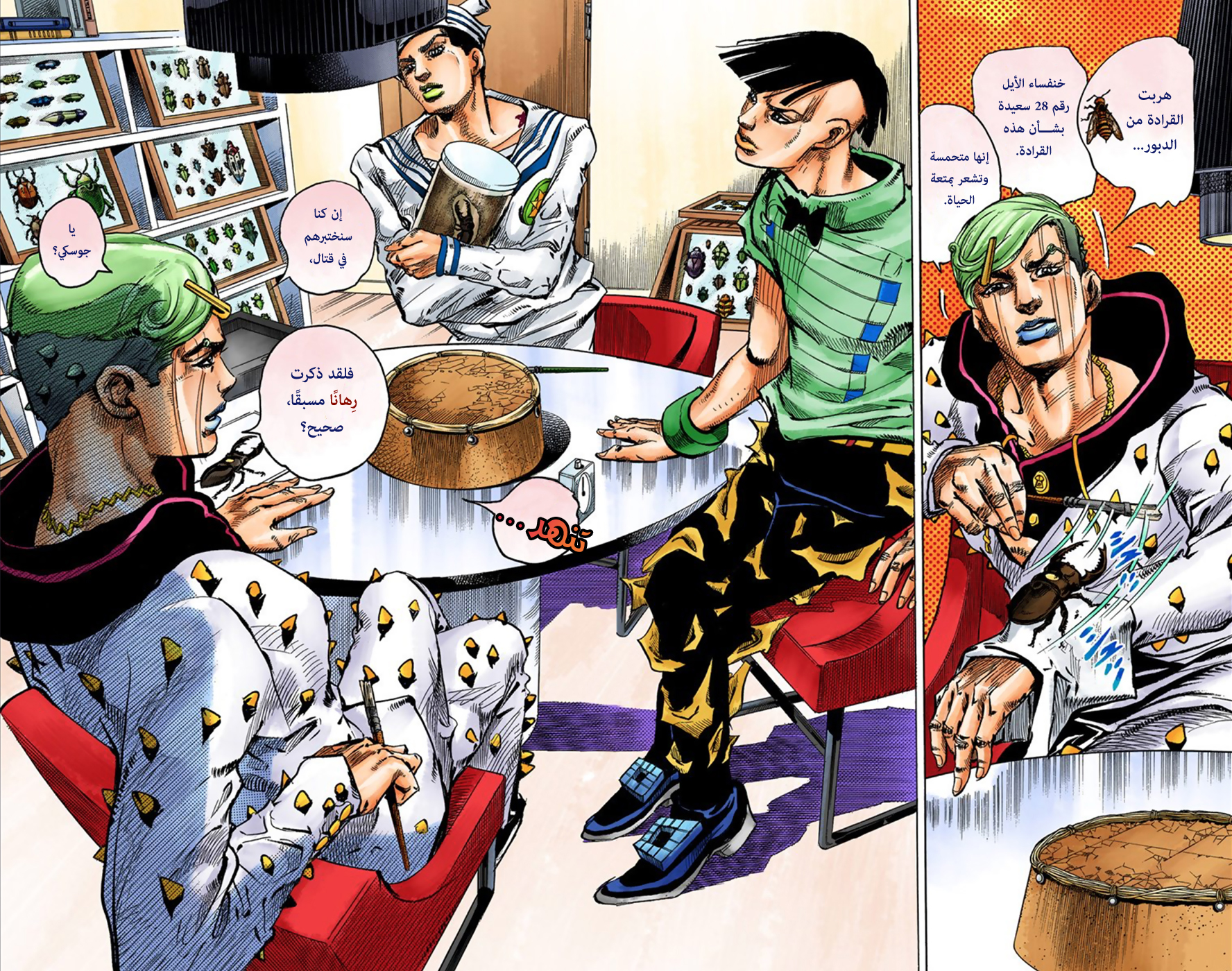 JoJo's Bizarre Adventure Part 8 - JoJolion: Chapter 35 - Page 9