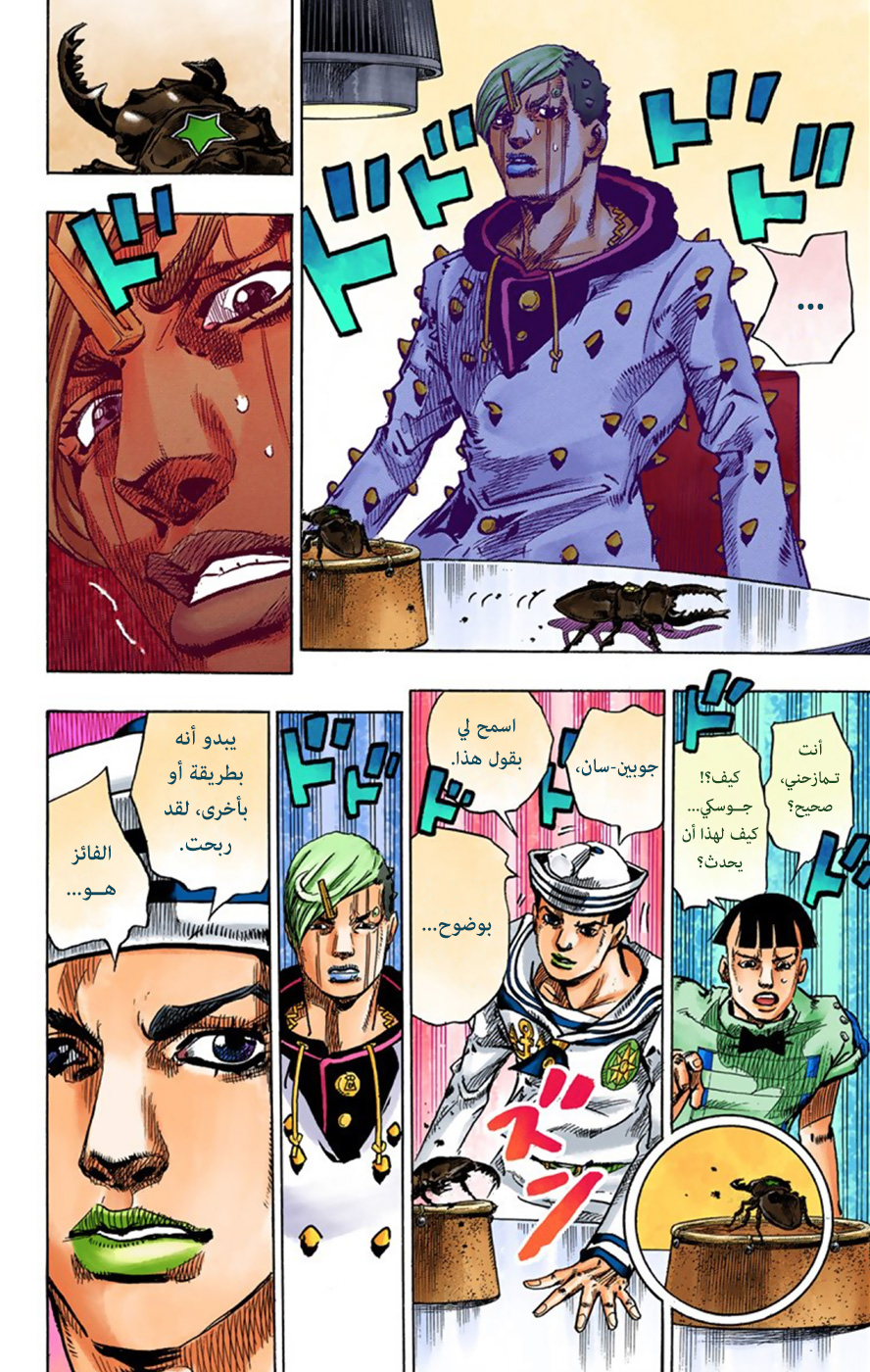 JoJo's Bizarre Adventure Part 8 - JoJolion: Chapter 35 - Page 29
