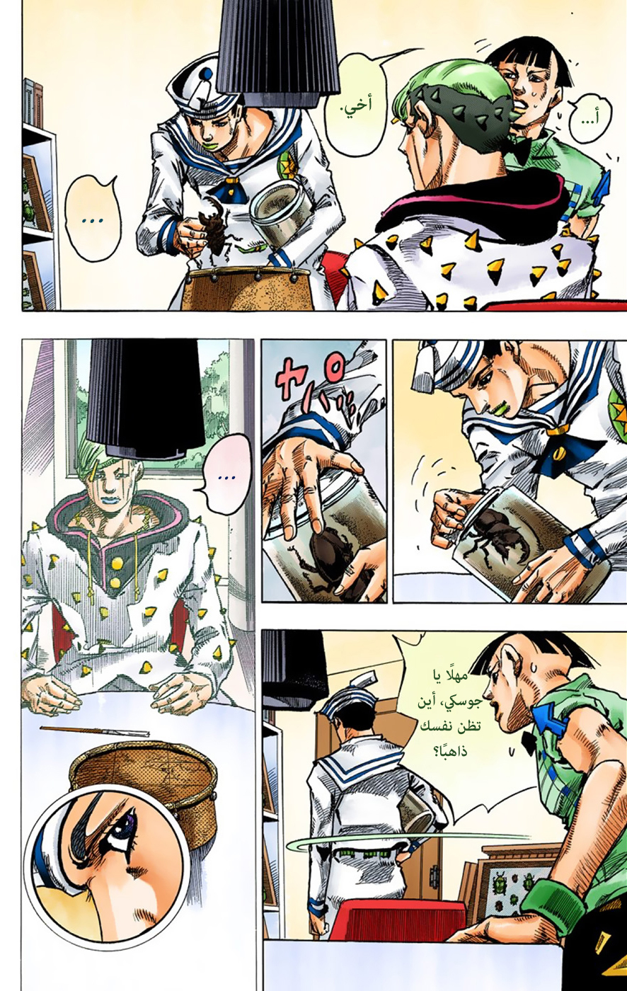 JoJo's Bizarre Adventure Part 8 - JoJolion: Chapter 36 - Page 7