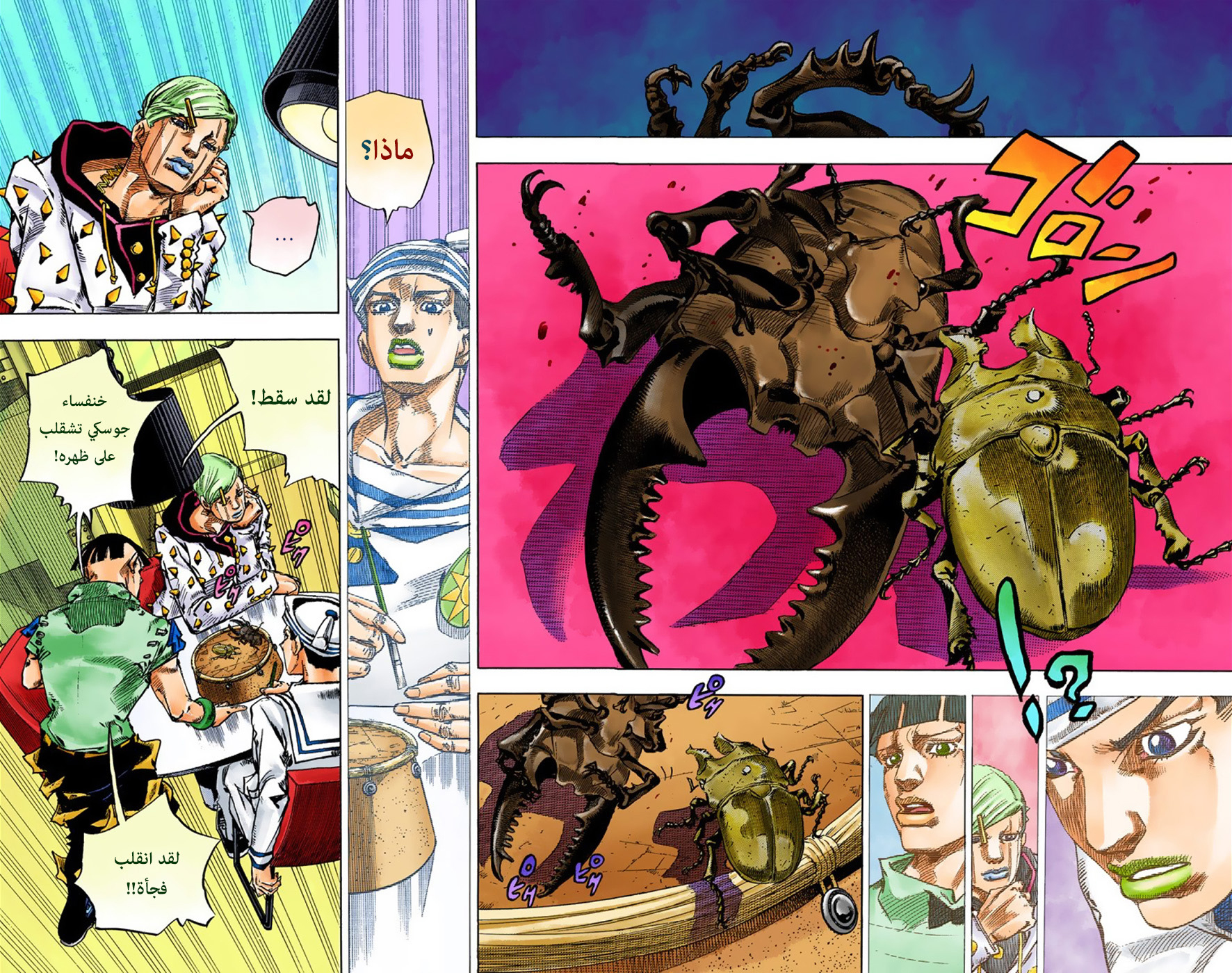 JoJo's Bizarre Adventure Part 8 - JoJolion: Chapter 36 - Page 31