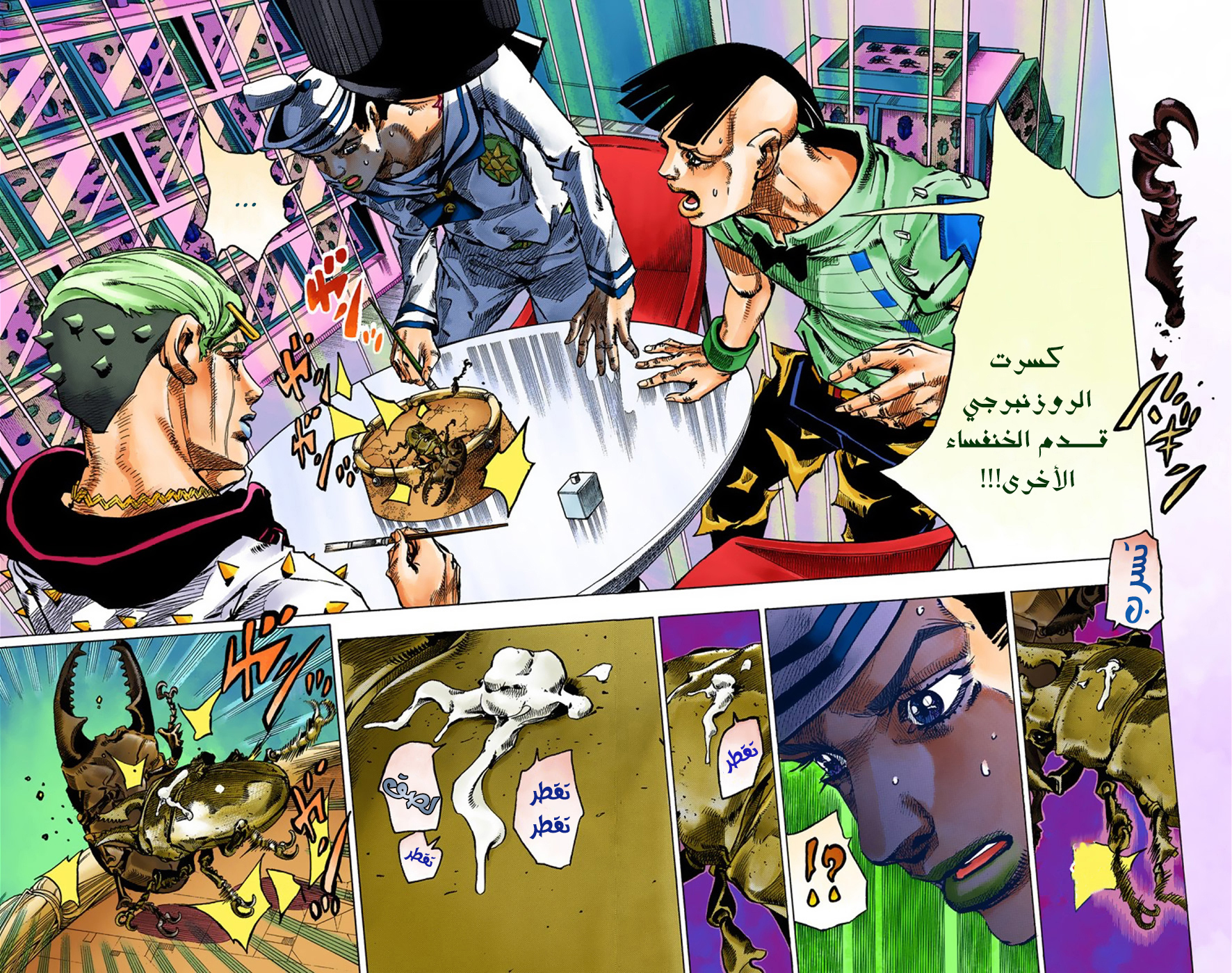 JoJo's Bizarre Adventure Part 8 - JoJolion: Chapter 37 - Page 3