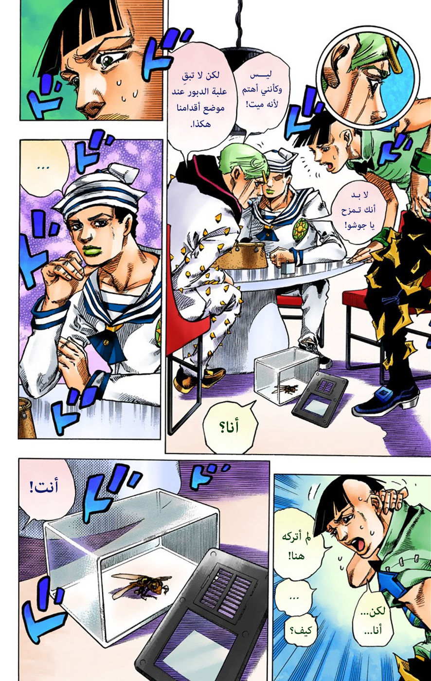 JoJo's Bizarre Adventure Part 8 - JoJolion: Chapter 37 - Page 29