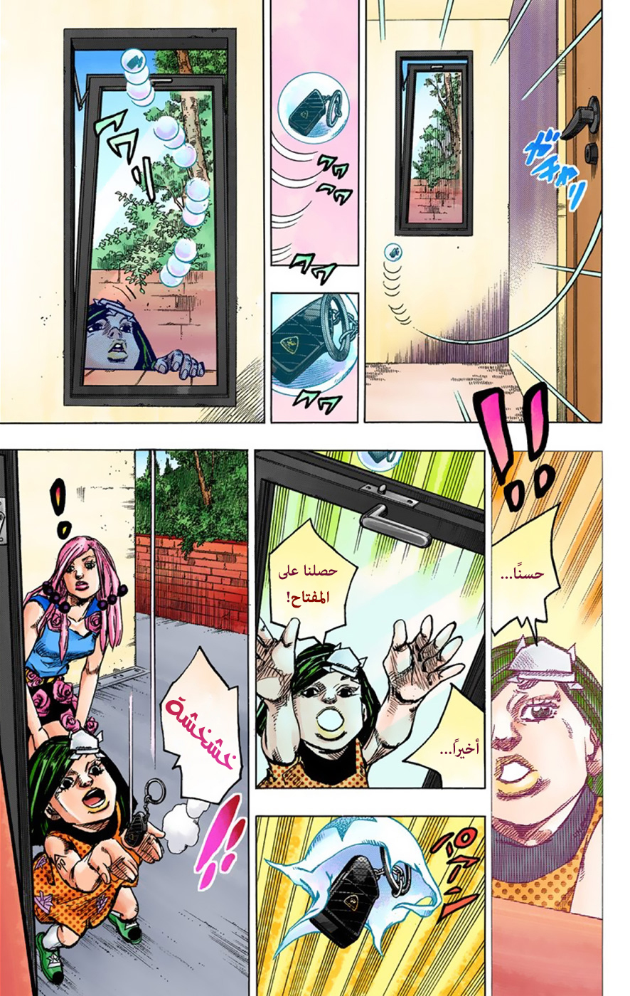 JoJo's Bizarre Adventure Part 8 - JoJolion: Chapter 37 - Page 39