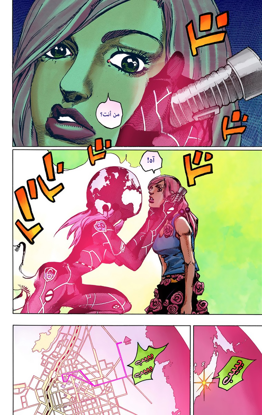 JoJo's Bizarre Adventure Part 8 - JoJolion: Chapter 38 - Page 9