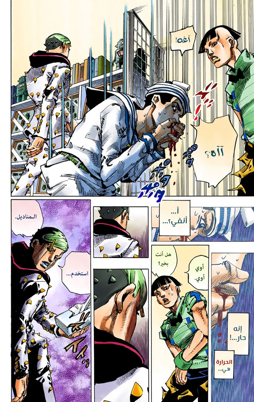JoJo's Bizarre Adventure Part 8 - JoJolion: Chapter 38 - Page 15