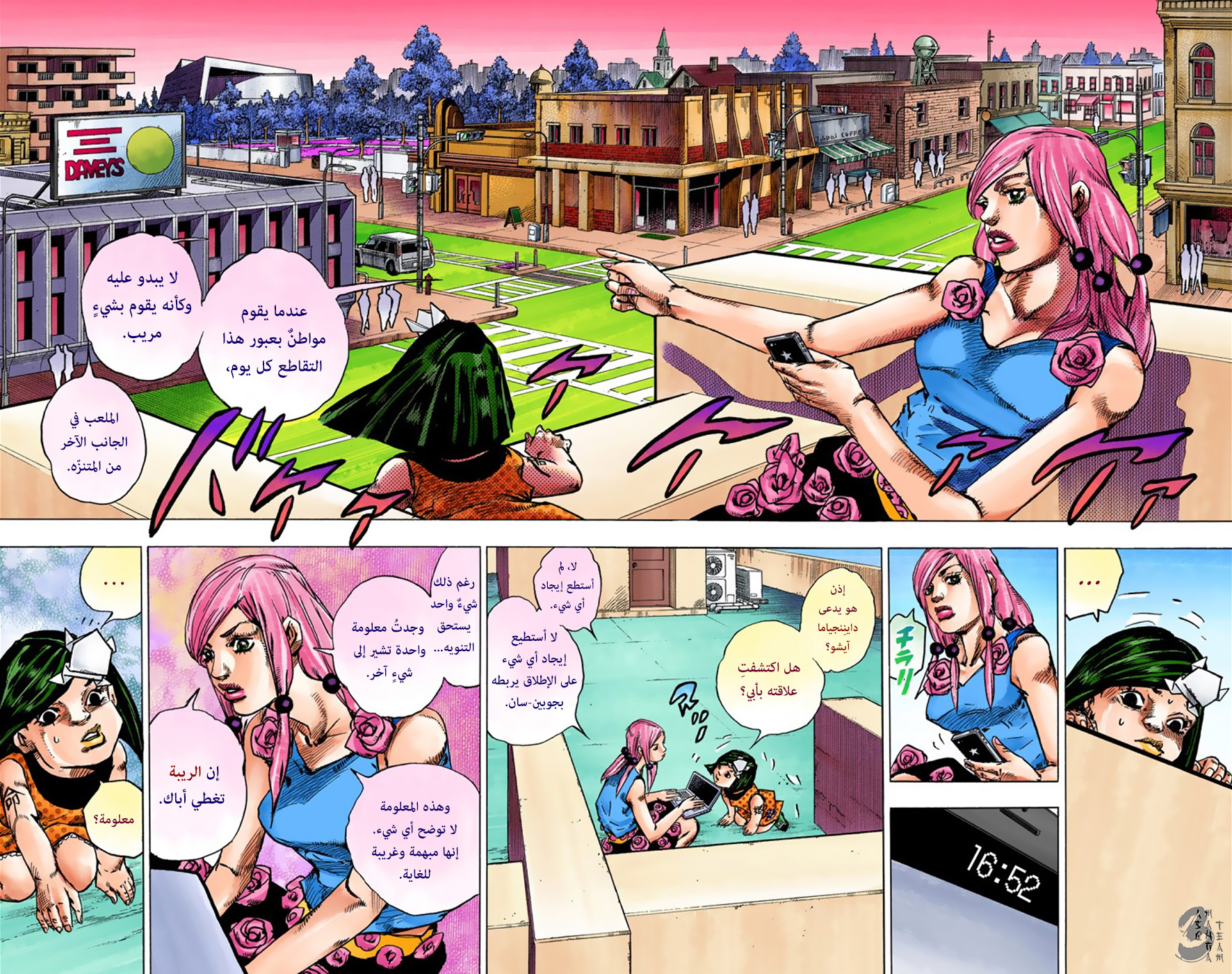 JoJo's Bizarre Adventure Part 8 - JoJolion: Chapter 39 - Page 9