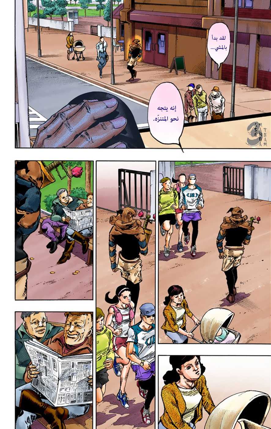 JoJo's Bizarre Adventure Part 8 - JoJolion: Chapter 39 - Page 14