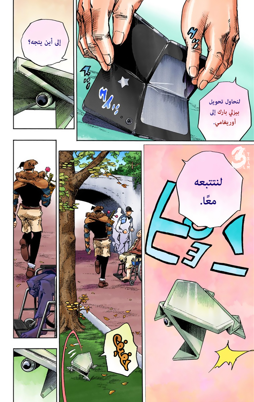 JoJo's Bizarre Adventure Part 8 - JoJolion: Chapter 39 - Page 16