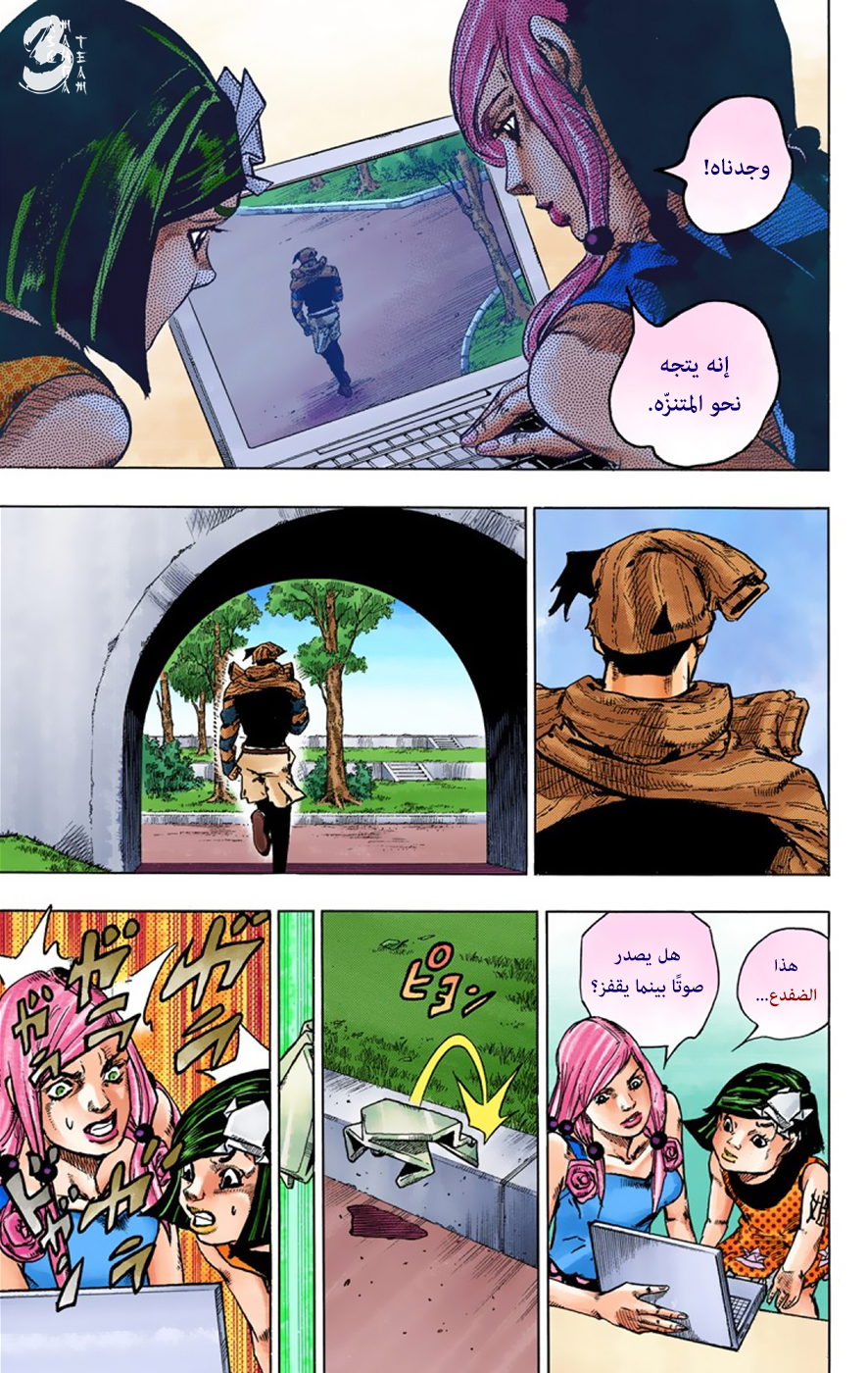 JoJo's Bizarre Adventure Part 8 - JoJolion: Chapter 39 - Page 17