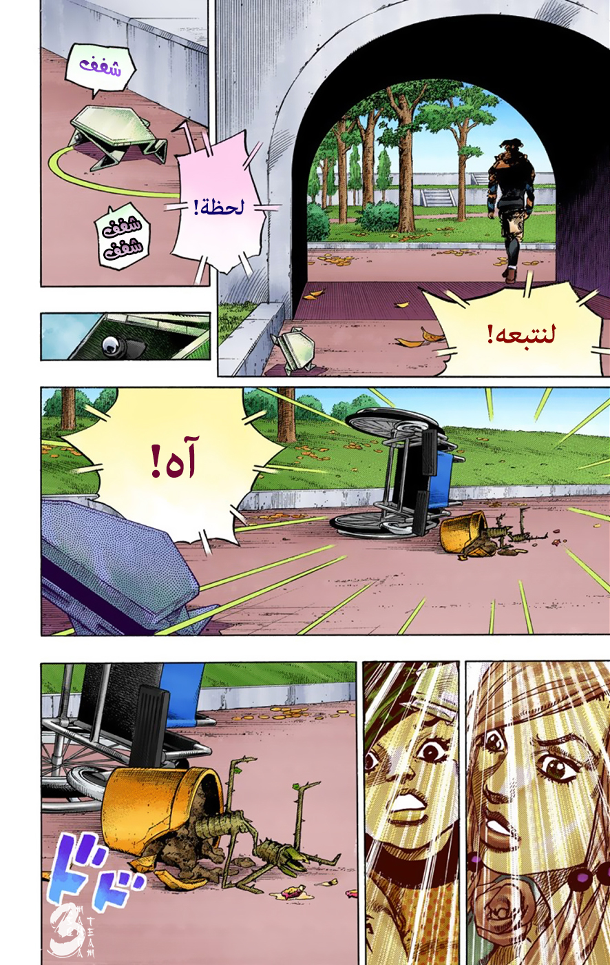 JoJo's Bizarre Adventure Part 8 - JoJolion: Chapter 39 - Page 20