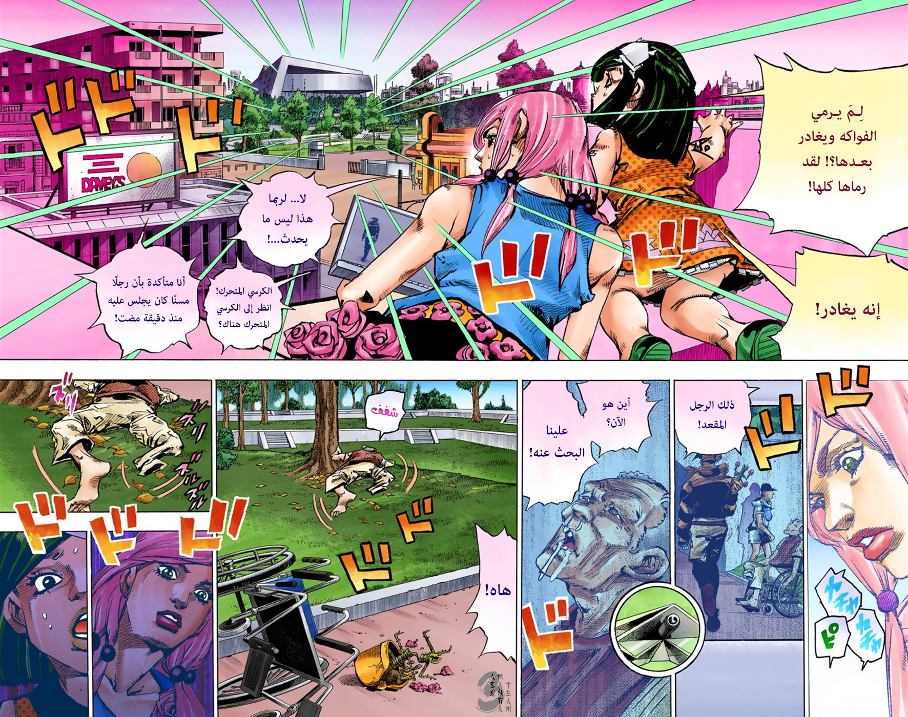 JoJo's Bizarre Adventure Part 8 - JoJolion: Chapter 39 - Page 22