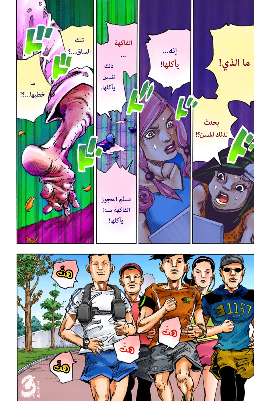 JoJo's Bizarre Adventure Part 8 - JoJolion: Chapter 39 - Page 25