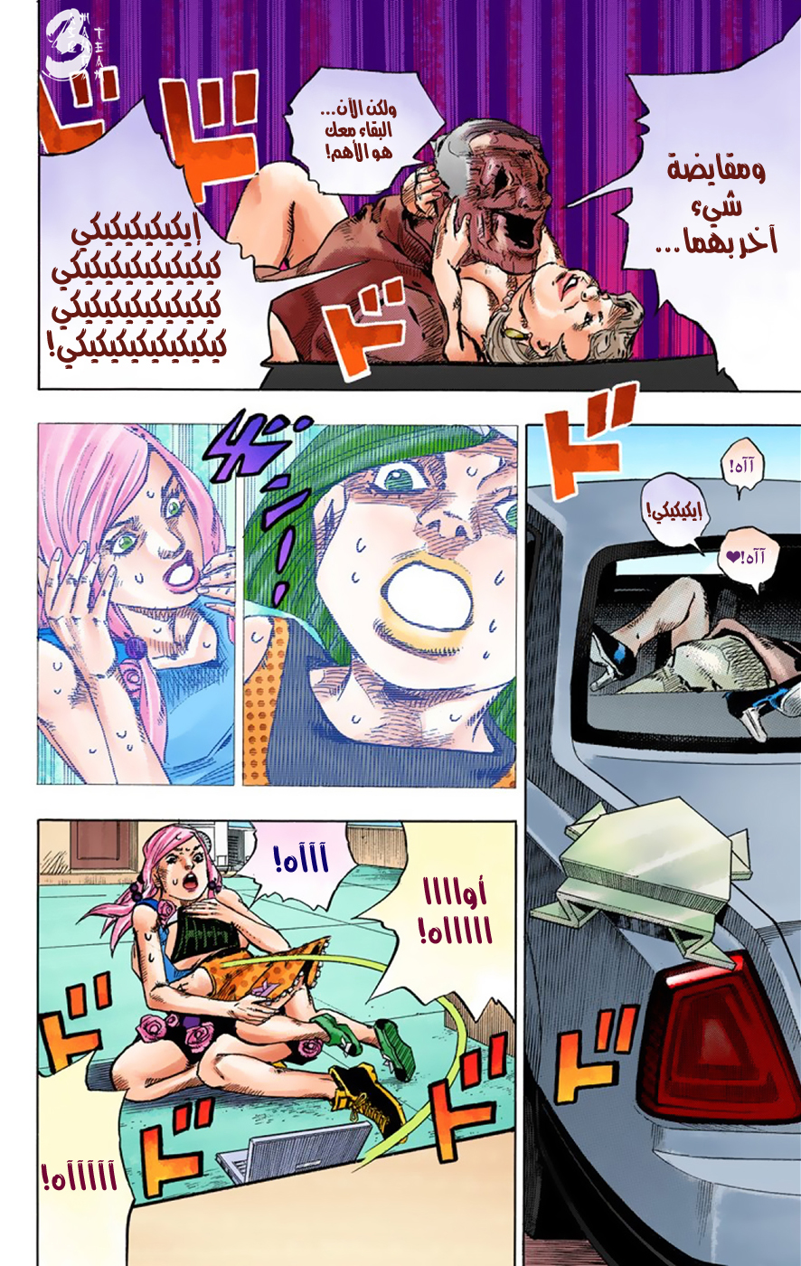 JoJo's Bizarre Adventure Part 8 - JoJolion: Chapter 39 - Page 31