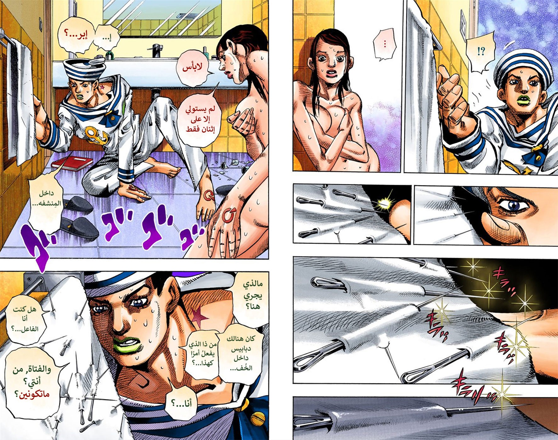 JoJo's Bizarre Adventure Part 8 - JoJolion: Chapter 4 - Page 7
