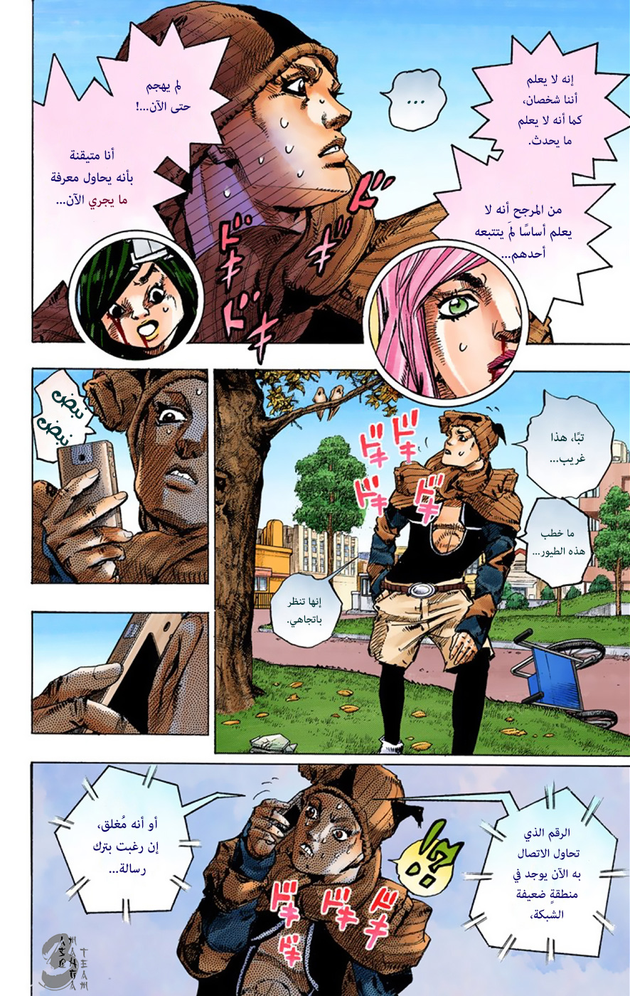 JoJo's Bizarre Adventure Part 8 - JoJolion: Chapter 40 - Page 8
