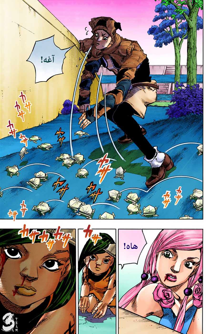 JoJo's Bizarre Adventure Part 8 - JoJolion: Chapter 40 - Page 15